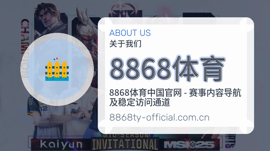 8868体育热门运动服务范围