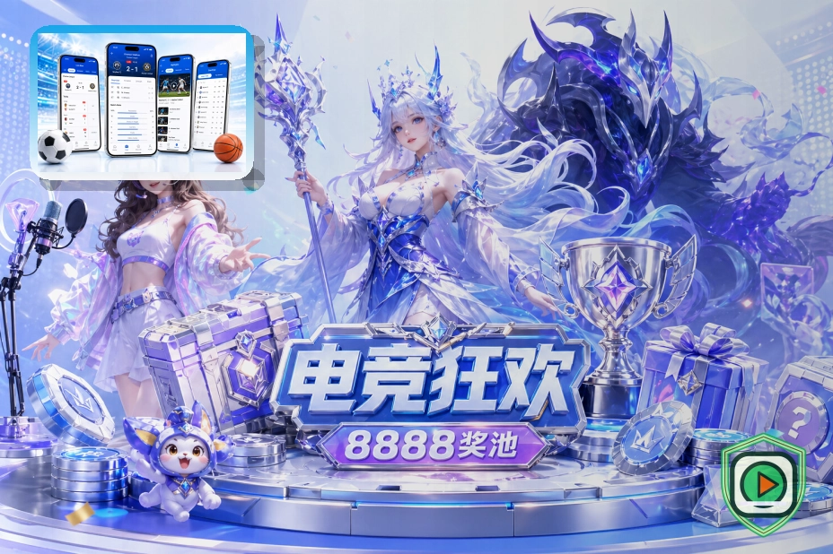 8868体育 电竞资讯服务